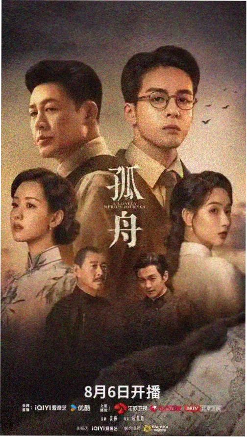 南部档案第二季 水韵江南