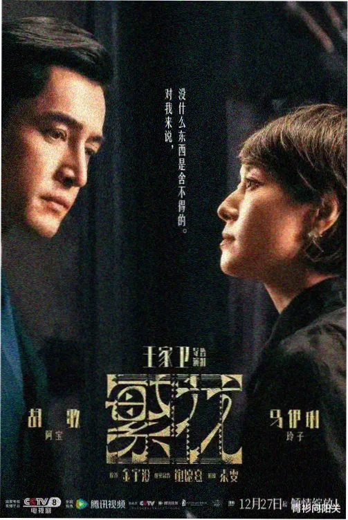 南部档案第三季 岭南烟火